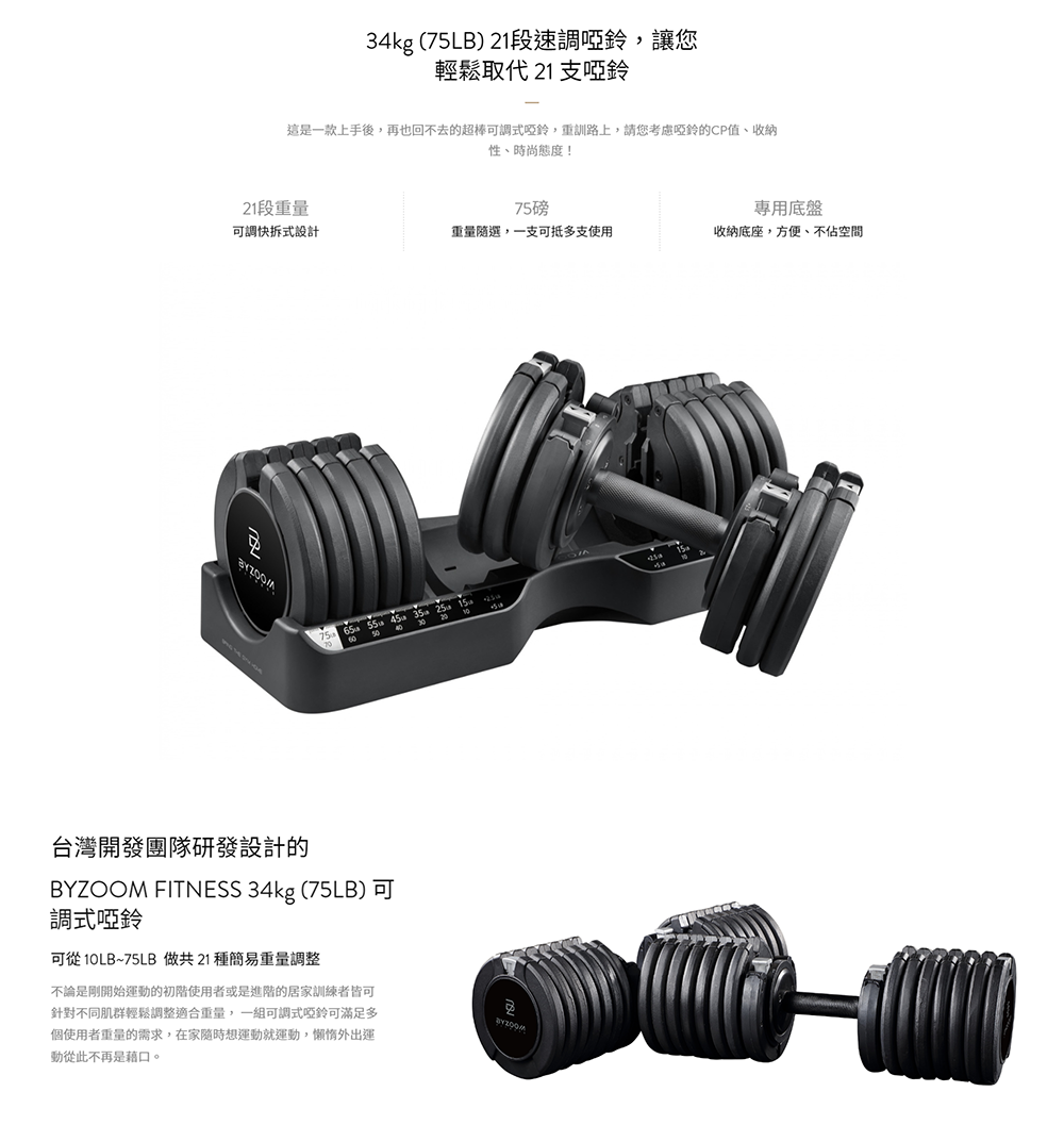 アジャスタブルダンベル 34kg (75ポンド) 21セグメントウェイトセカンドスピード調整グループスピード調整ダンベル 1個 - ショップ  lotusfitness トレーニング用品 - Pinkoi